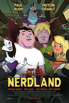 死宅之地Nerdland